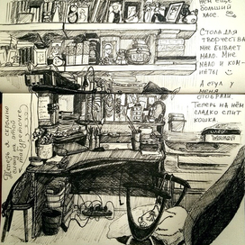 Рабочее пространство