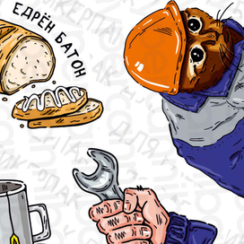 Разработка стикеров для "Паблика для работников 5/2"