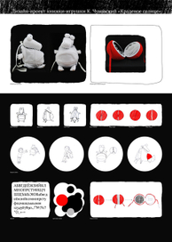 Дизайн-проект книжки-игрушки К. Чуковский "Краденое солнце" (часть 1)