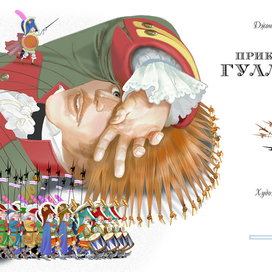 Распашной титул