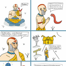 Мини-история