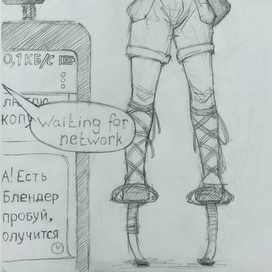 Это то, как я ловлю интернет в деревне