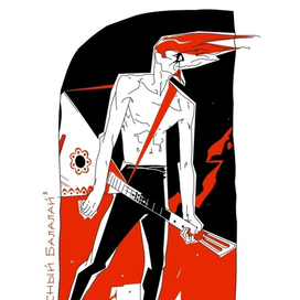 Красный Балалай