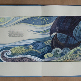 Книга ручной работы. Разворот 5