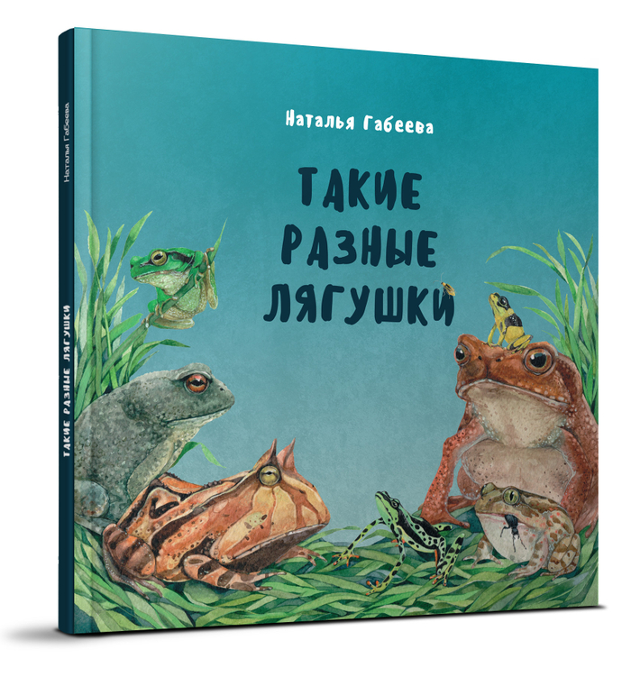 Новая книга для детей .