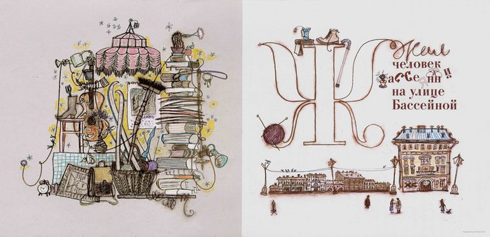 С, Маршак "Вот какой рассеянный"