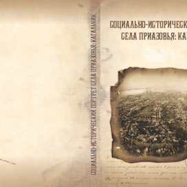 обложка для книги