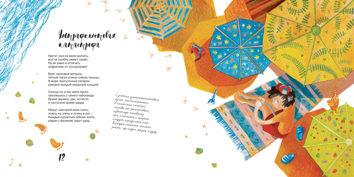 ультрафиолетовая катастрофа