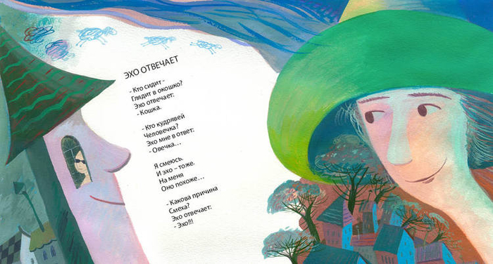 С. Белорусец " Пальцем в небо"