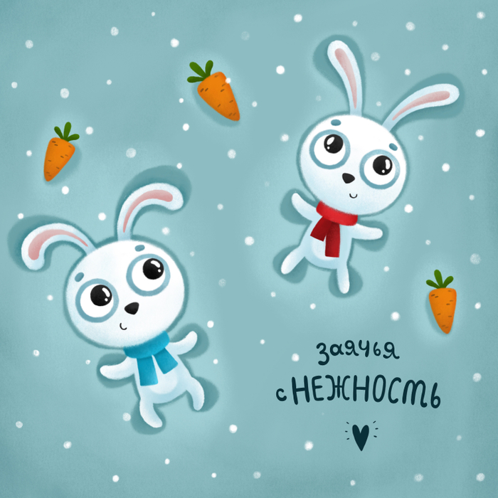 Заячья сНЕЖНОСТЬ