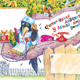 М.Перина "Есть вода КРИСТАЛЬНАЯ"