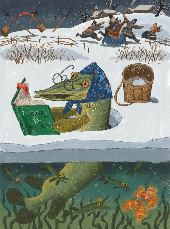 "Веселая книга героев Русских сказок" изд. АСТ