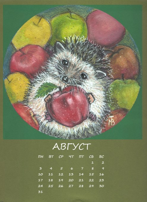 Календарь  Август