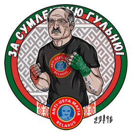 не честная игра) 