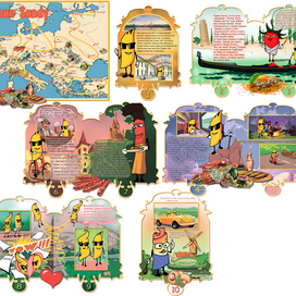 путешествие Сэнди