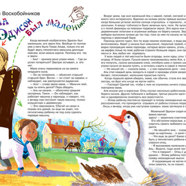 журнальная иллюстрация