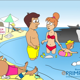 Пляжный отдых