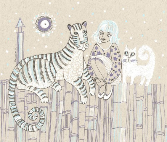 Девочка и тигр