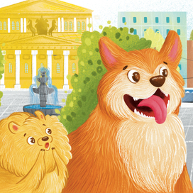 Орик и легендарный пёс