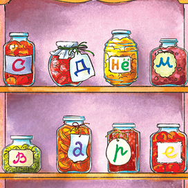 Открытка с днем варенья