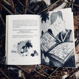 Энн Файн "Как курица лапой", Самокат 2017