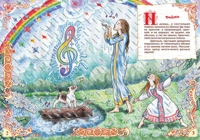 Как люди ловили слово