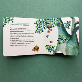 Разворот интерактивной книги "Мы тоже можем"