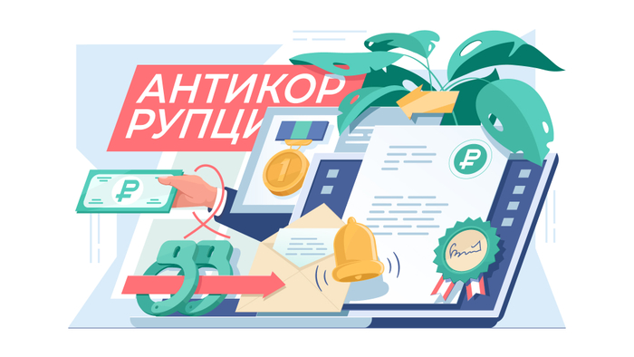 Иллюстрация для компании