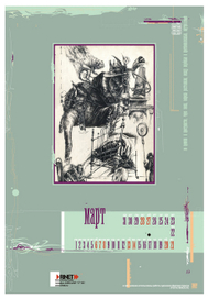 многостраничный настенный календарь А3