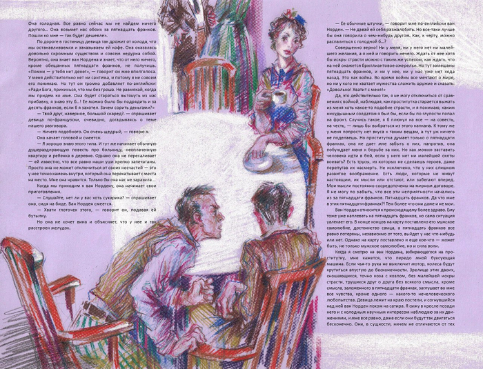 Г. Миллер "Тропик рака" (36)