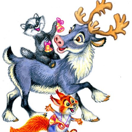 Вместе веселей