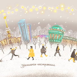 Уютный зимний Екатеринбург ❤️