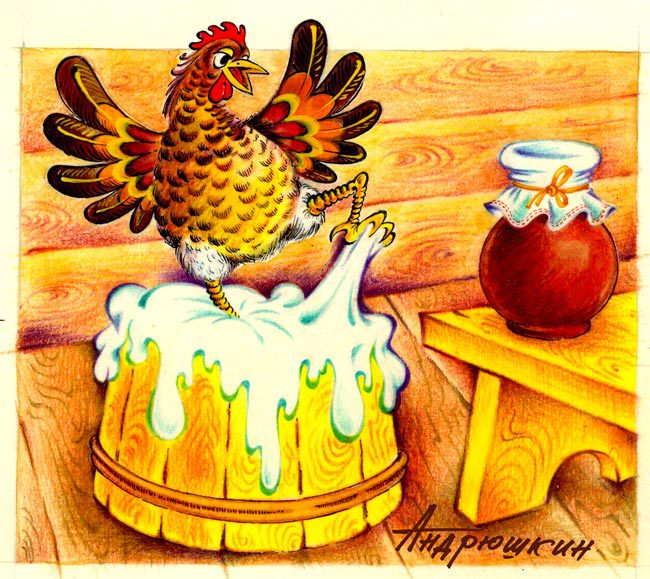 Катастрофа