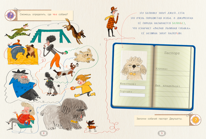 Такса - терьер по имени Робеспьер _ КЛЕВЕР