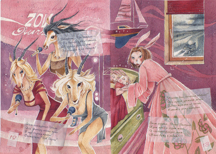 Зайка-Олигарх