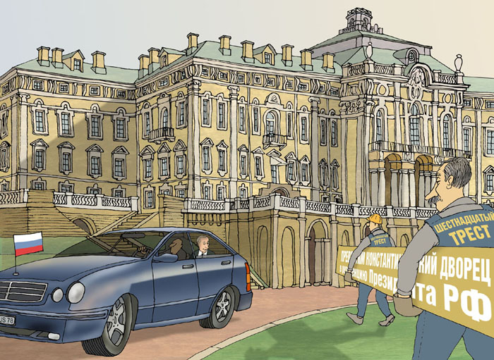 2003 год. Восстановлен Константиновский Дворец