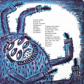 Муха Цокатуха 