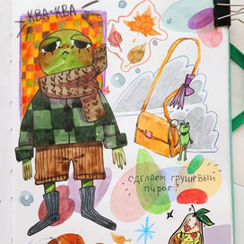 Осенняя лягушка