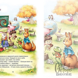 школьные годы чудесные