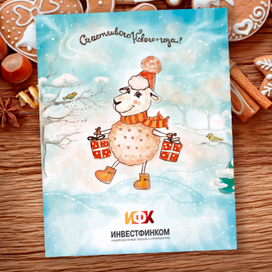 открытка новогодняя