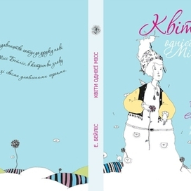 Суперобложка..