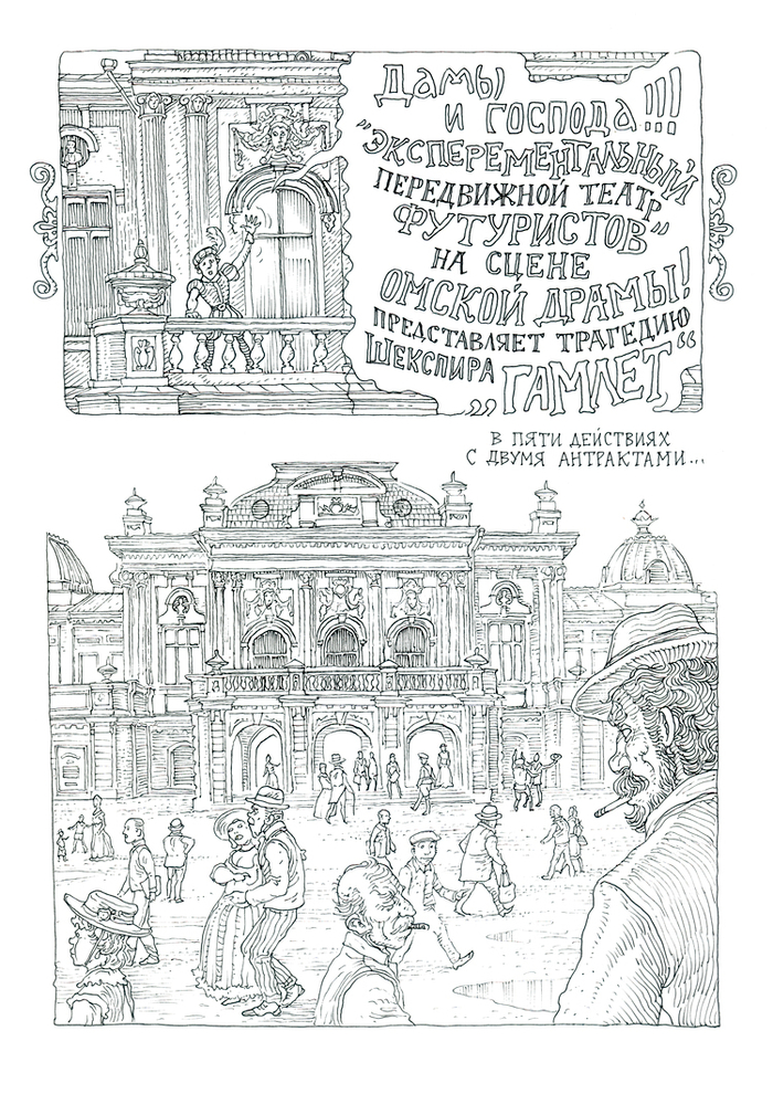 боровицкий