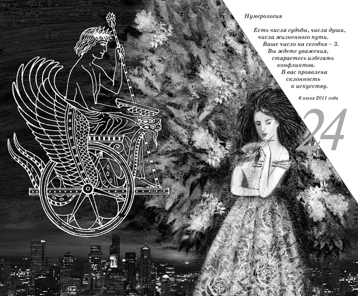 Анна Трофимова "Вышибала, или Открывающая Миры". Фэнтези