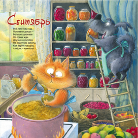 "Пушистый календарь"(изд-во Энас-Книга)