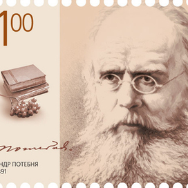 Почтовая марка