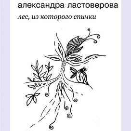 Иллюстрация для книги