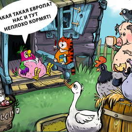 карикатура