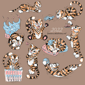 "Веселые тигрята"