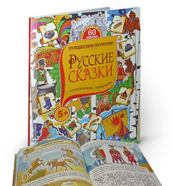 Книга активити