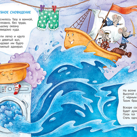 В стране волшебных снов